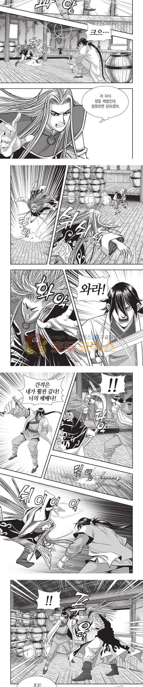 청운적하검 24권 24