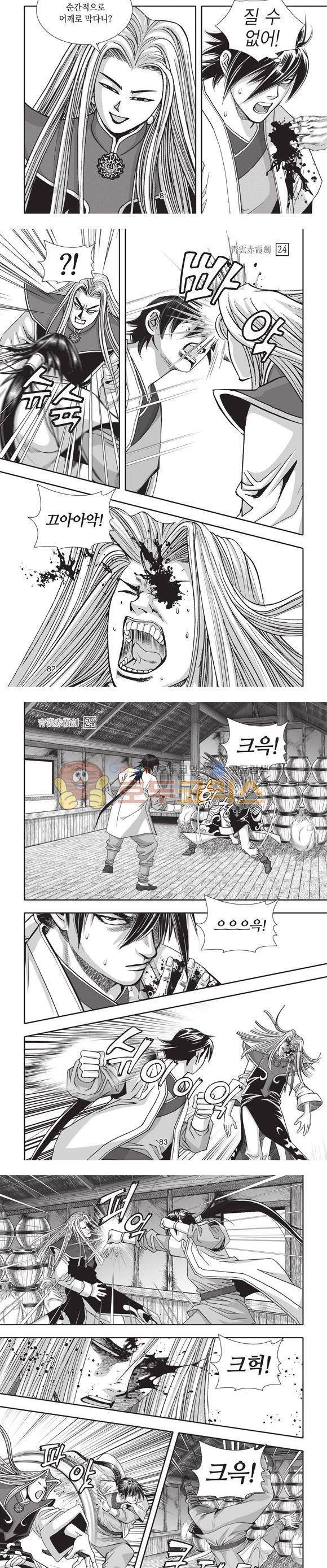 청운적하검 24권 25