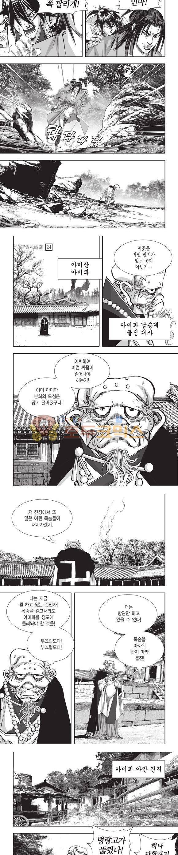 청운적하검 24권 30
