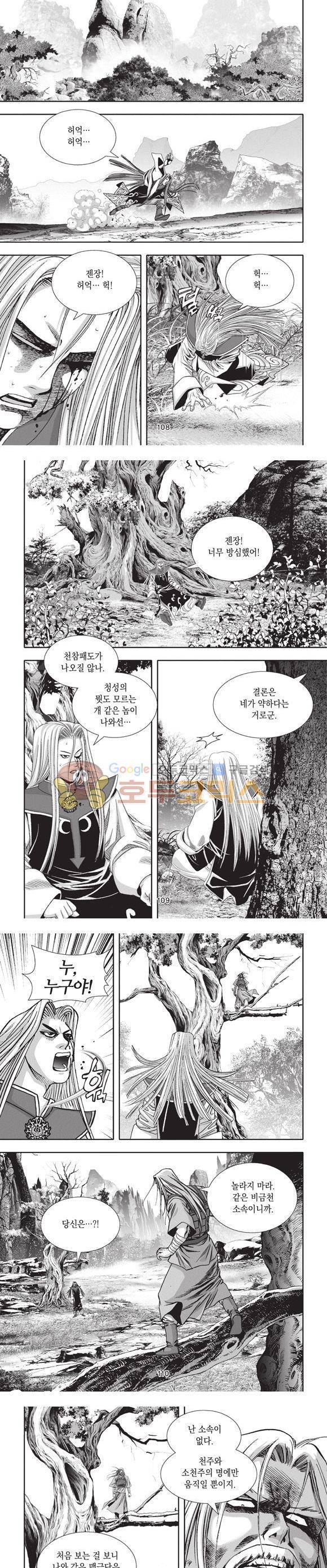 청운적하검 24권 33