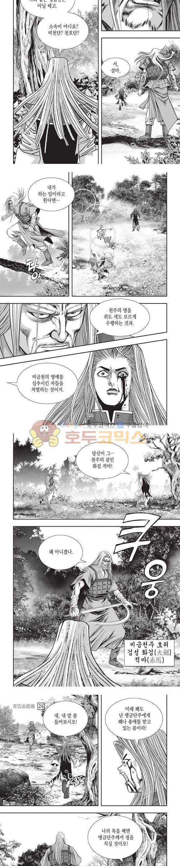 청운적하검 24권 34