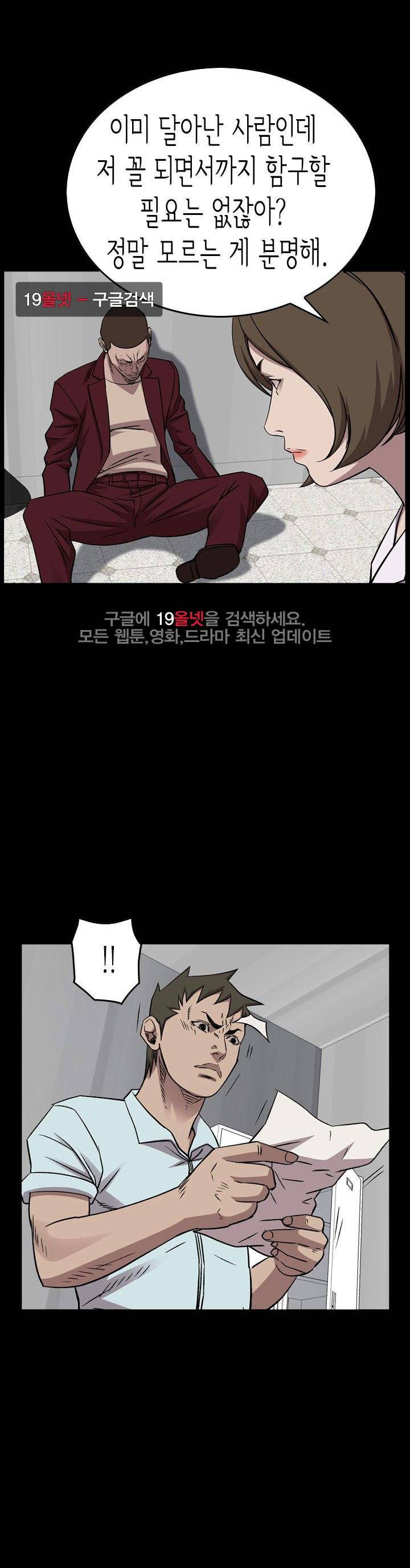 총수 비기닝 186화 1