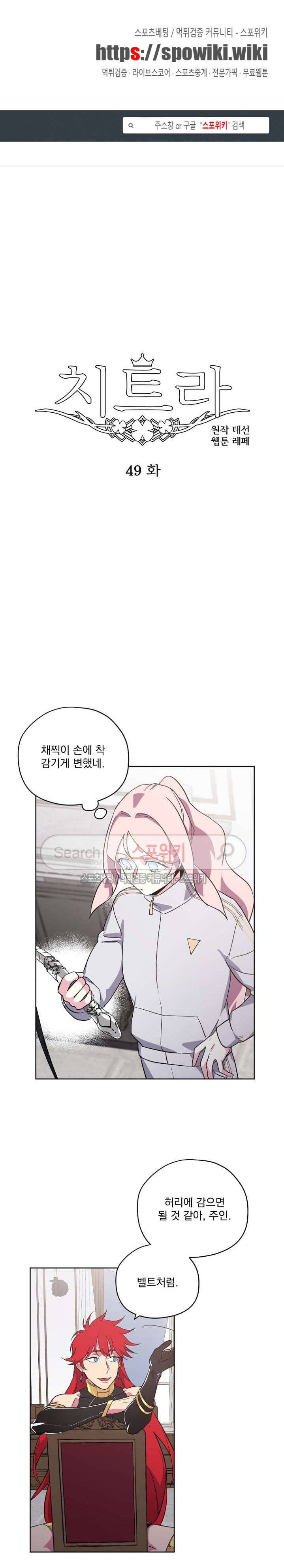치트라 49화 1