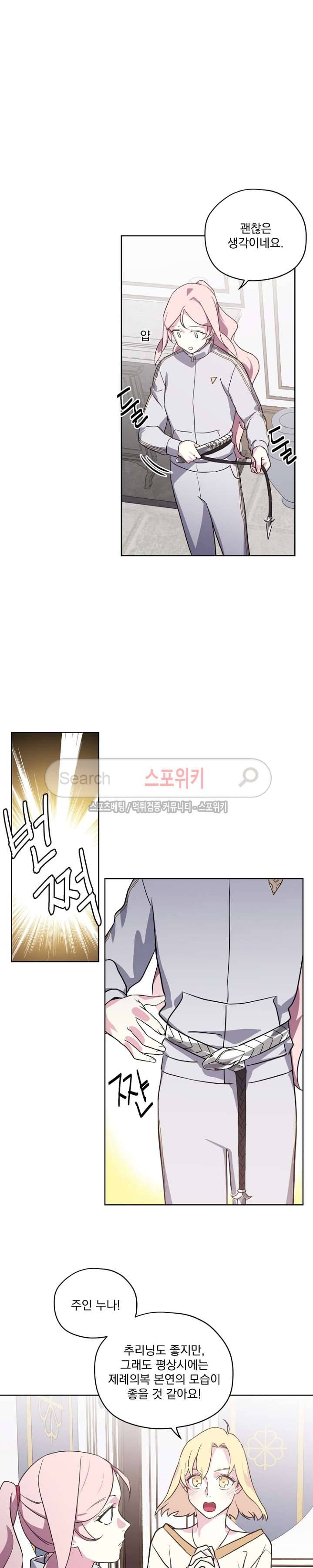 치트라 49화 2