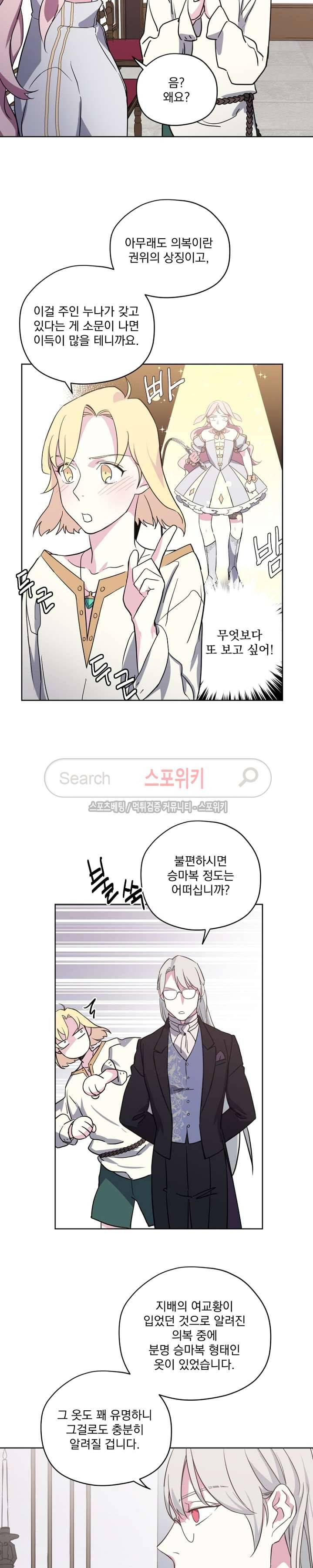 치트라 49화 3