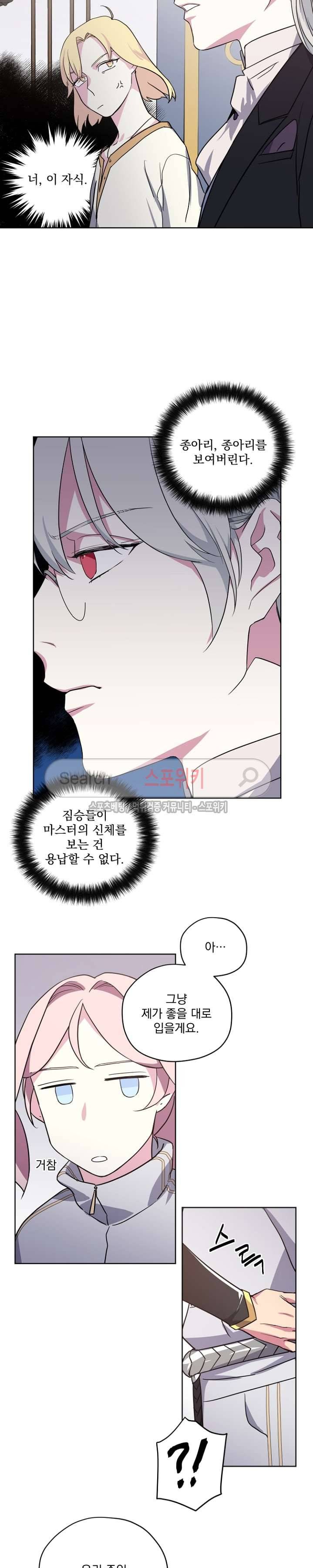 치트라 49화 4