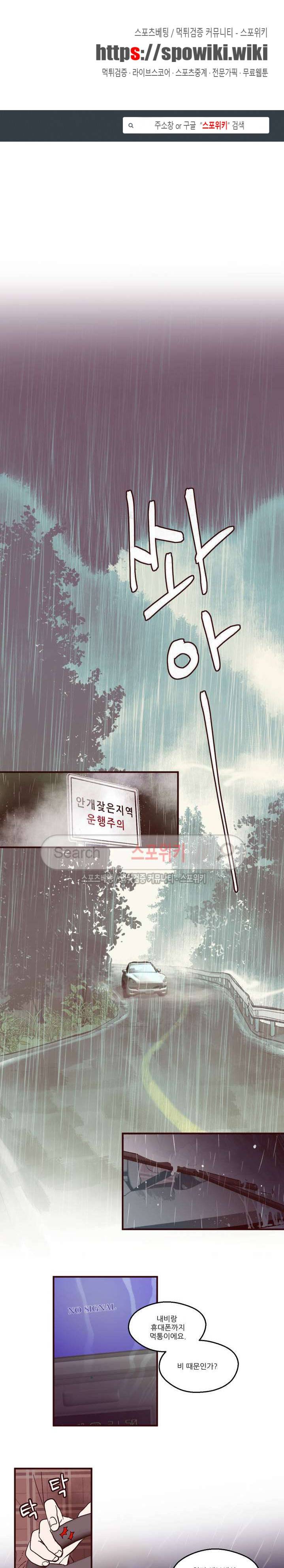 형을 땡땡하다 1화 1