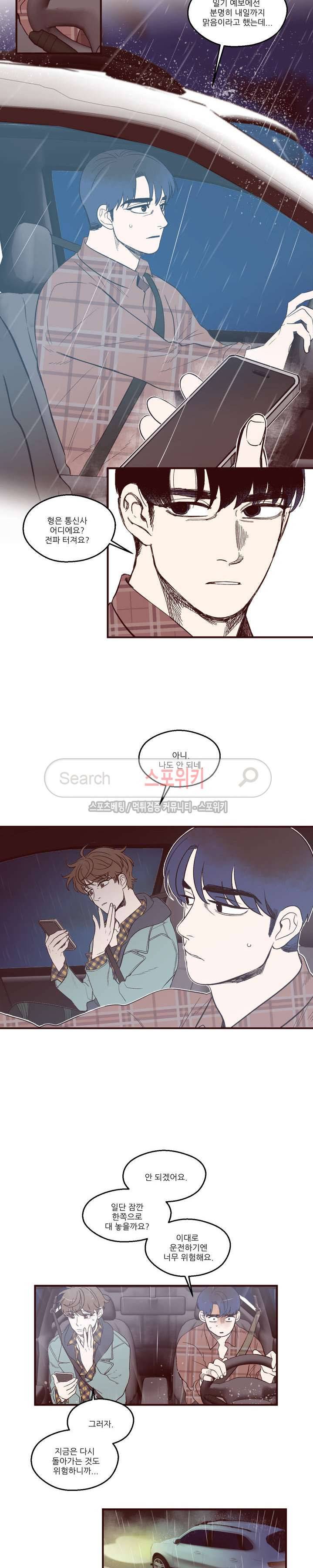 형을 땡땡하다 1화 2