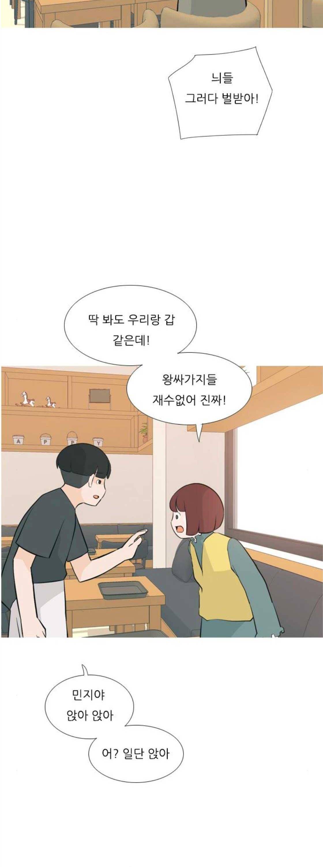 연놈 172화 - 긴 긴 기다림 (인지위덕) 2