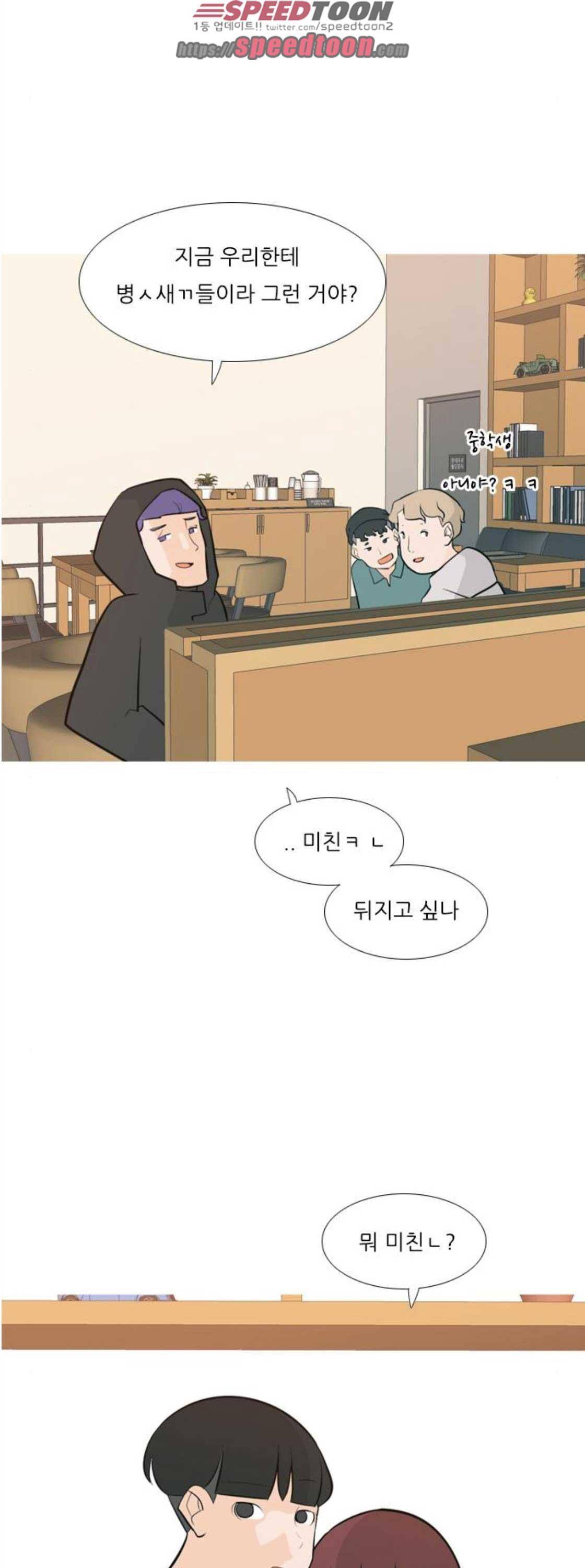 연놈 172화 - 긴 긴 기다림 (인지위덕) 3