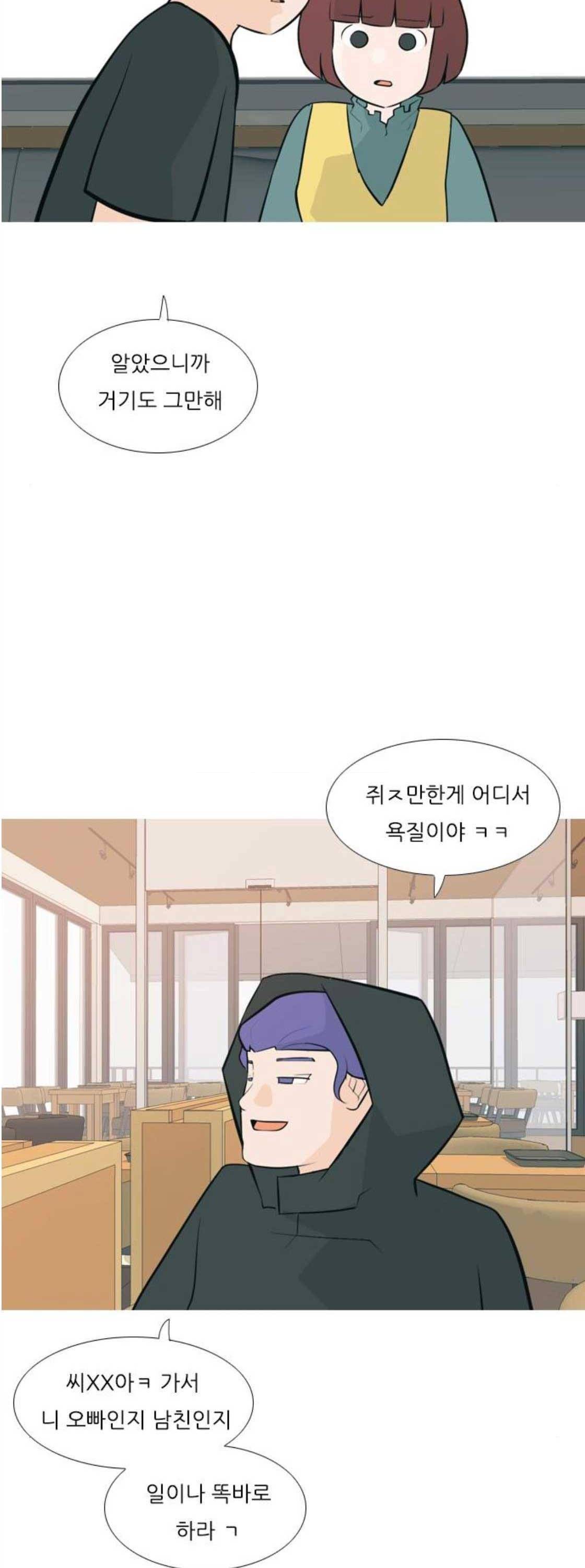 연놈 172화 - 긴 긴 기다림 (인지위덕) 4
