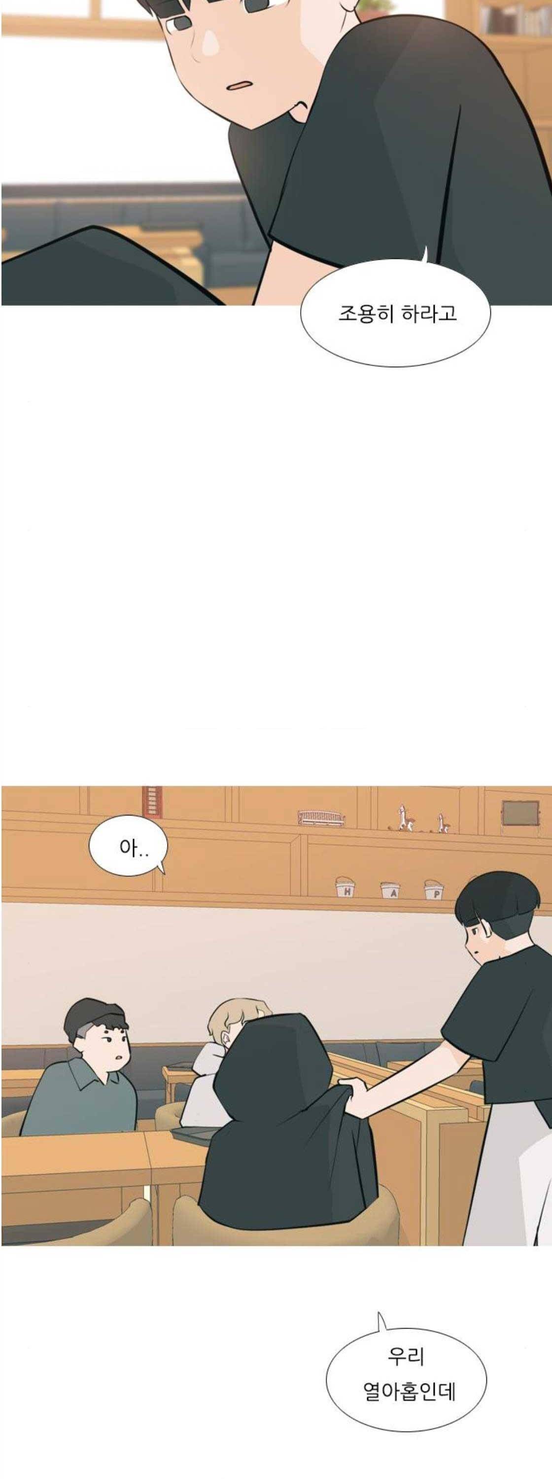 연놈 172화 - 긴 긴 기다림 (인지위덕) 6