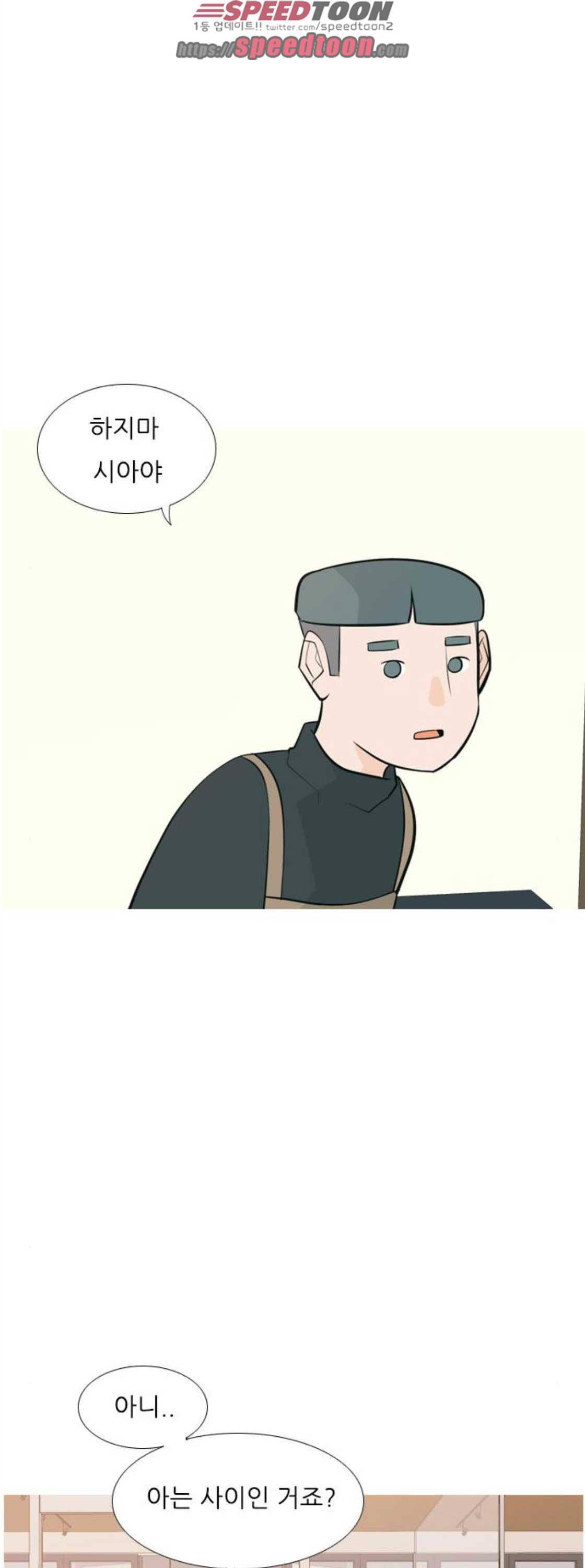 연놈 172화 - 긴 긴 기다림 (인지위덕) 9
