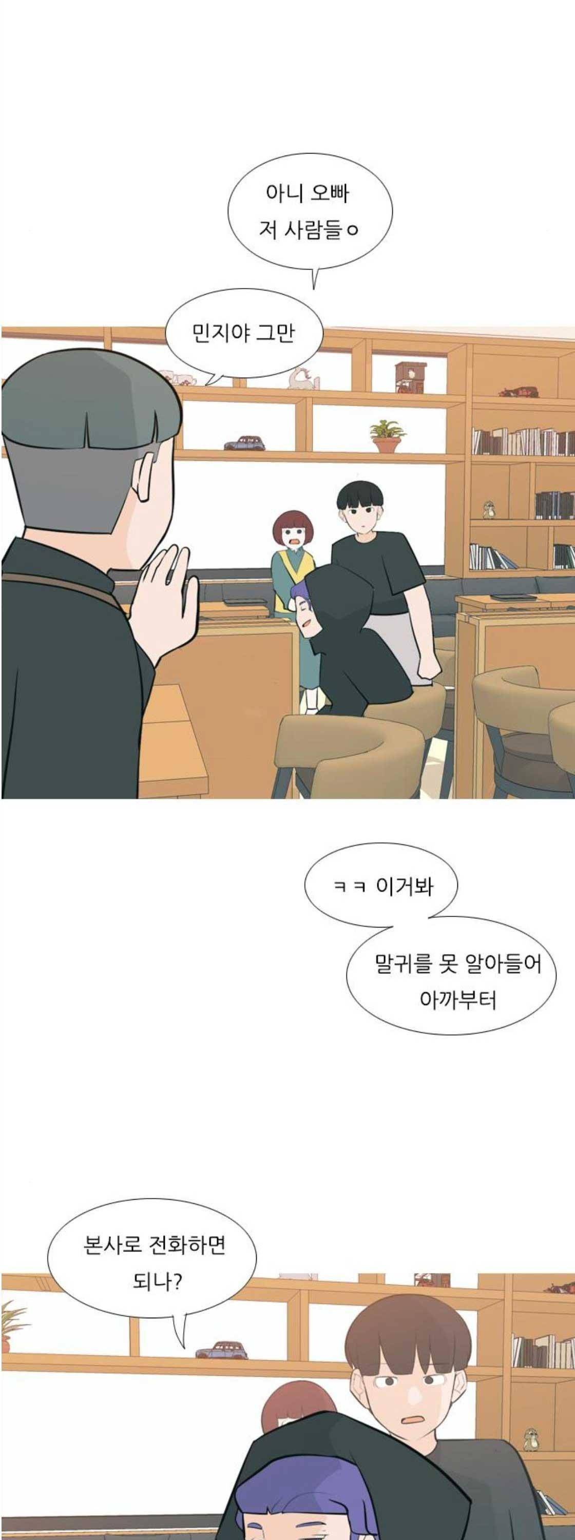 연놈 172화 - 긴 긴 기다림 (인지위덕) 11