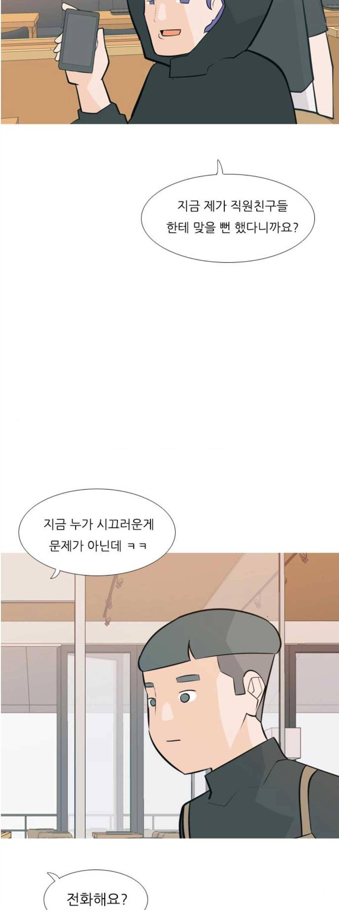 연놈 172화 - 긴 긴 기다림 (인지위덕) 12