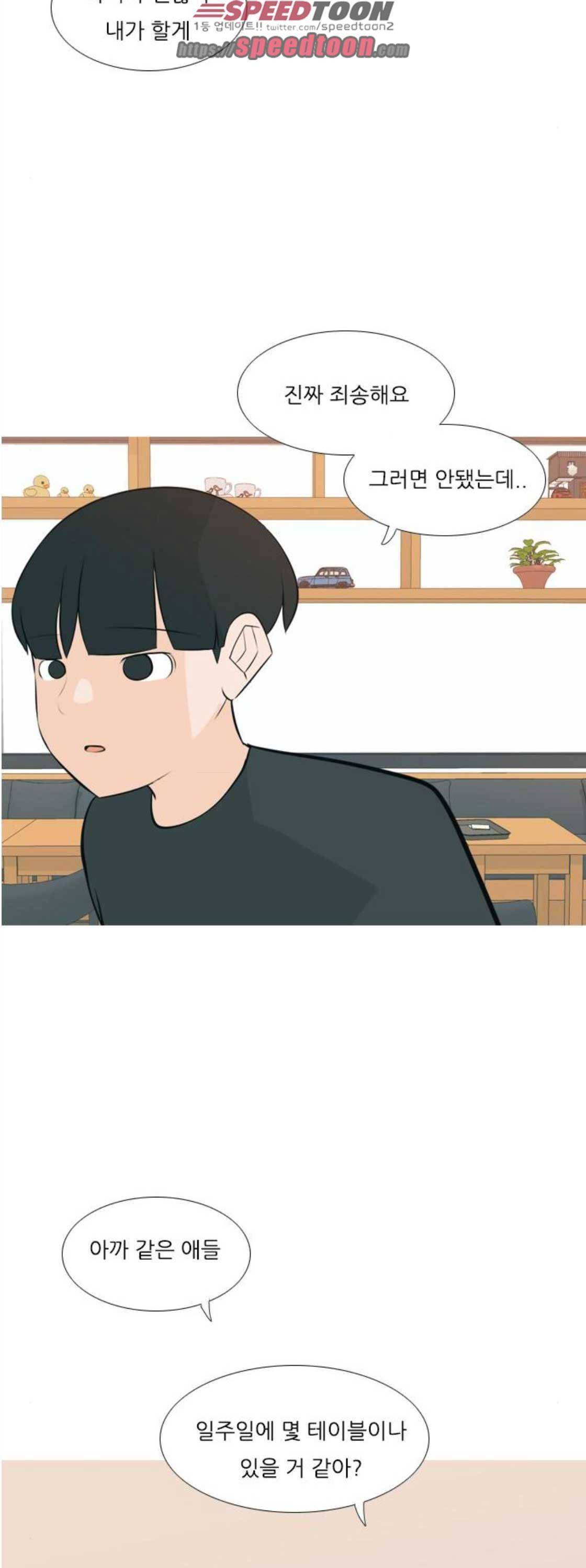 연놈 172화 - 긴 긴 기다림 (인지위덕) 17