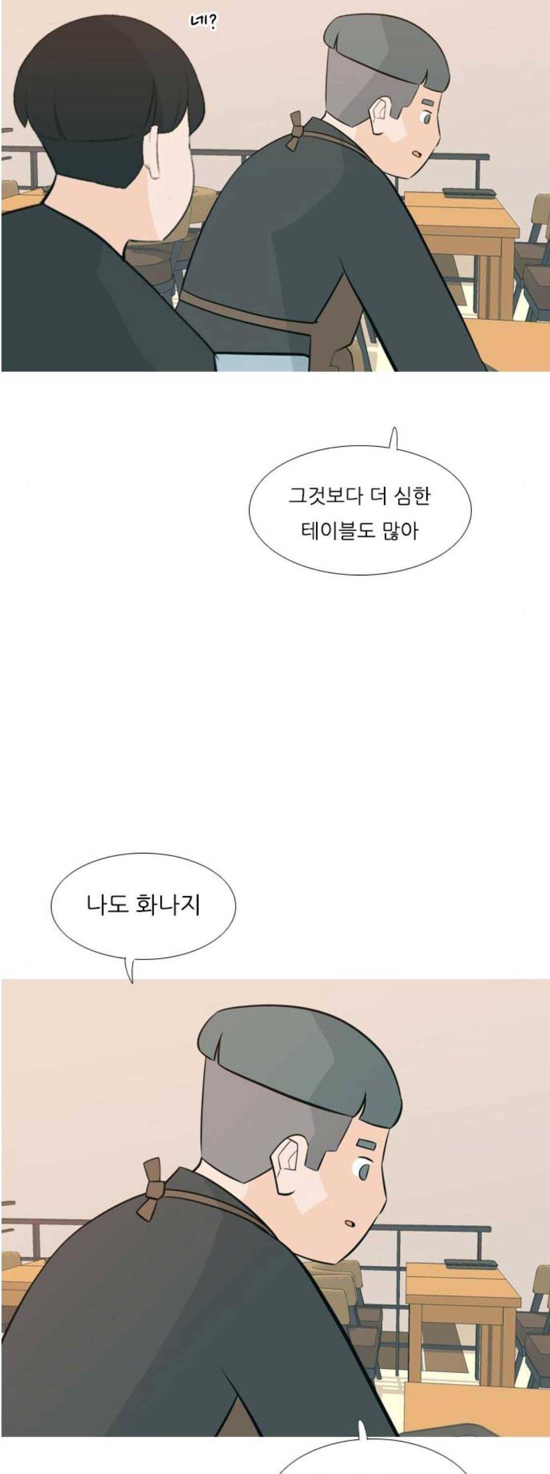 연놈 172화 - 긴 긴 기다림 (인지위덕) 18