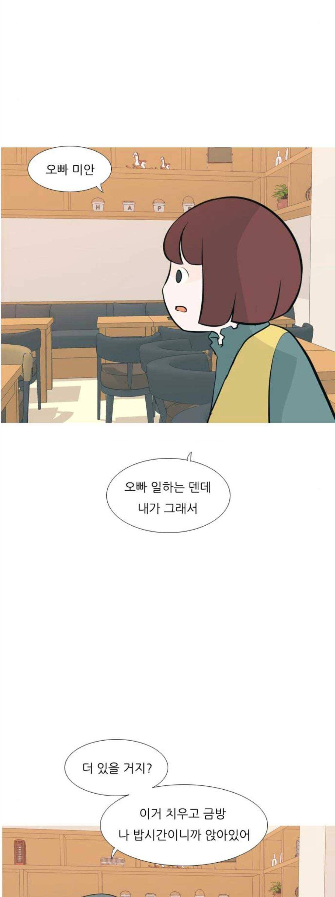 연놈 172화 - 긴 긴 기다림 (인지위덕) 21