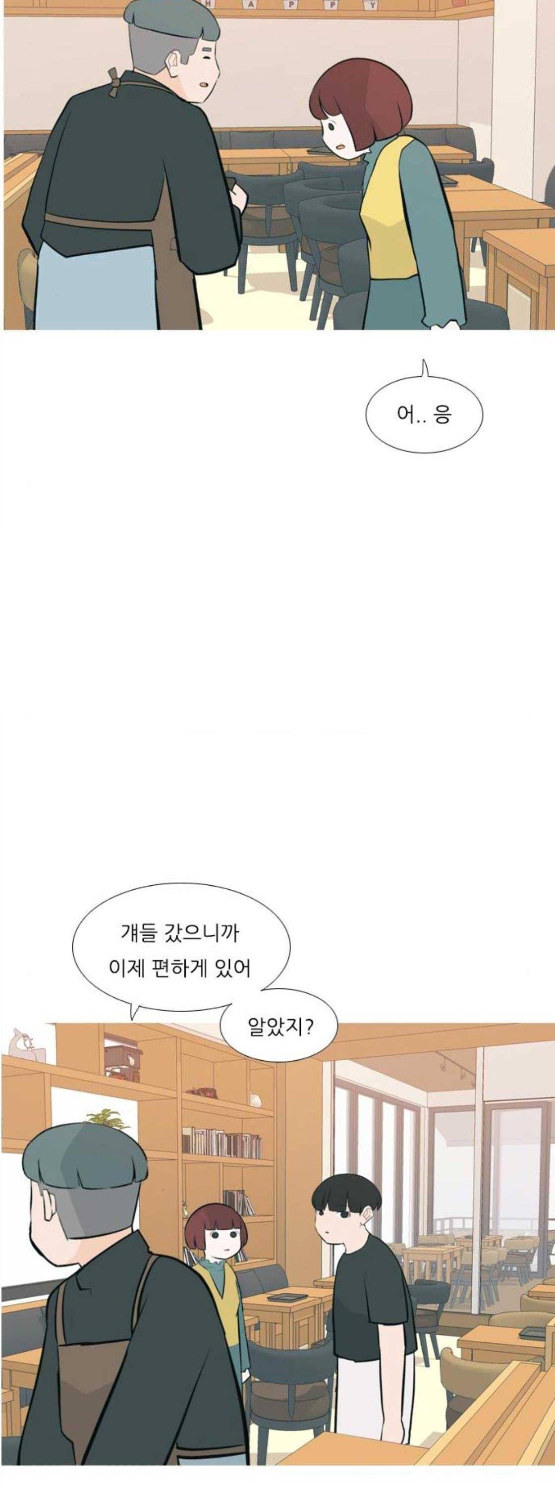 연놈 172화 - 긴 긴 기다림 (인지위덕) 22