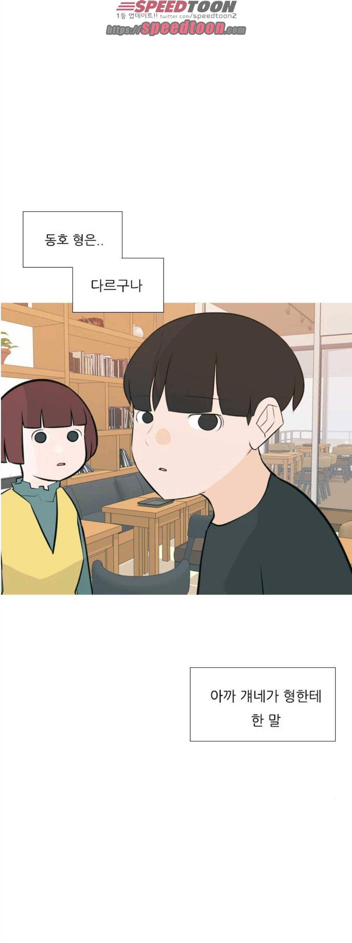 연놈 172화 - 긴 긴 기다림 (인지위덕) 23