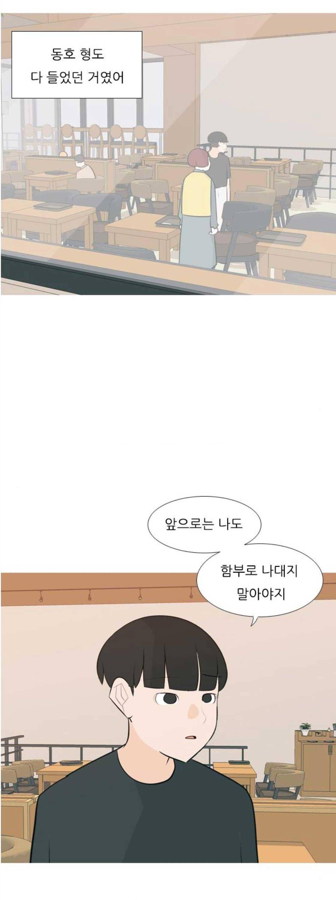 연놈 172화 - 긴 긴 기다림 (인지위덕) 24