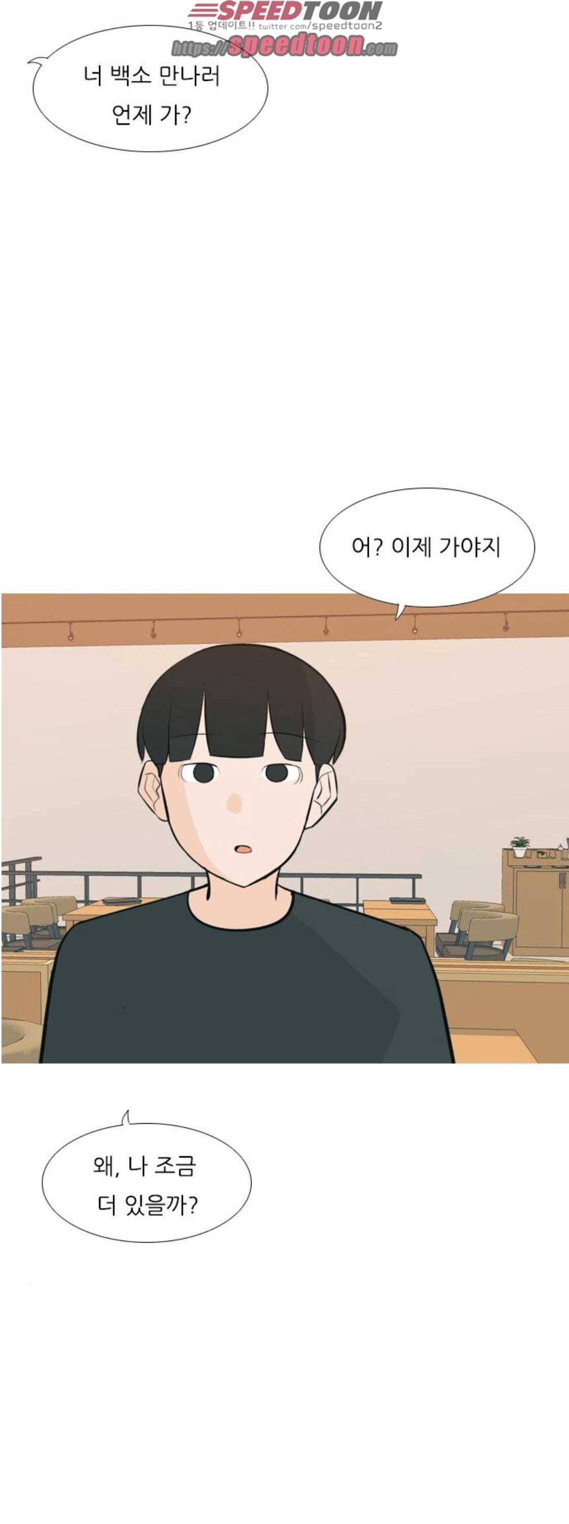 연놈 172화 - 긴 긴 기다림 (인지위덕) 25