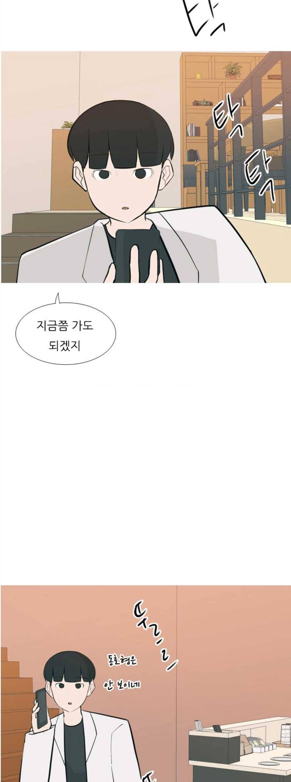 연놈 172화 - 긴 긴 기다림 (인지위덕) 28