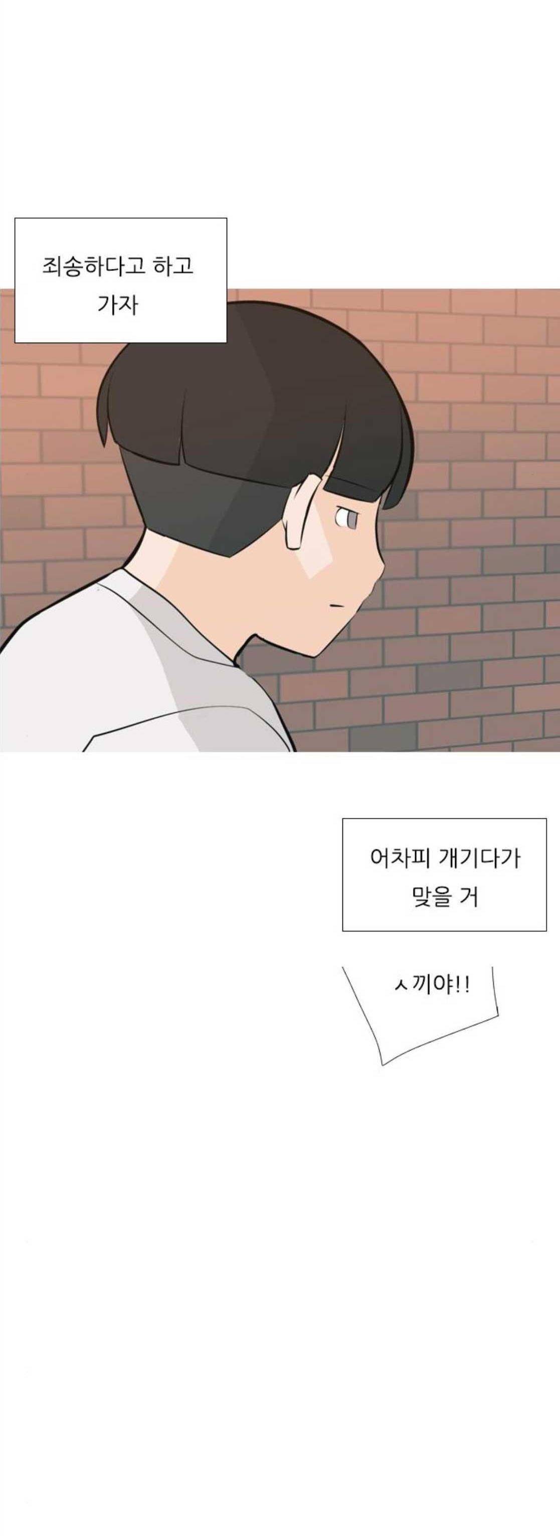 연놈 172화 - 긴 긴 기다림 (인지위덕) 35