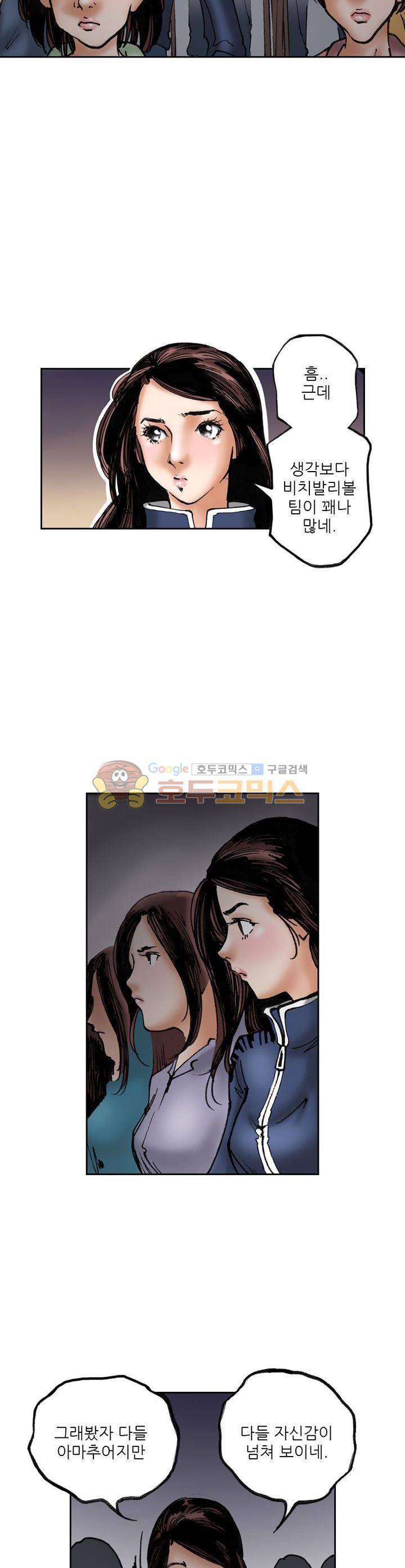 핫비치 24화 2