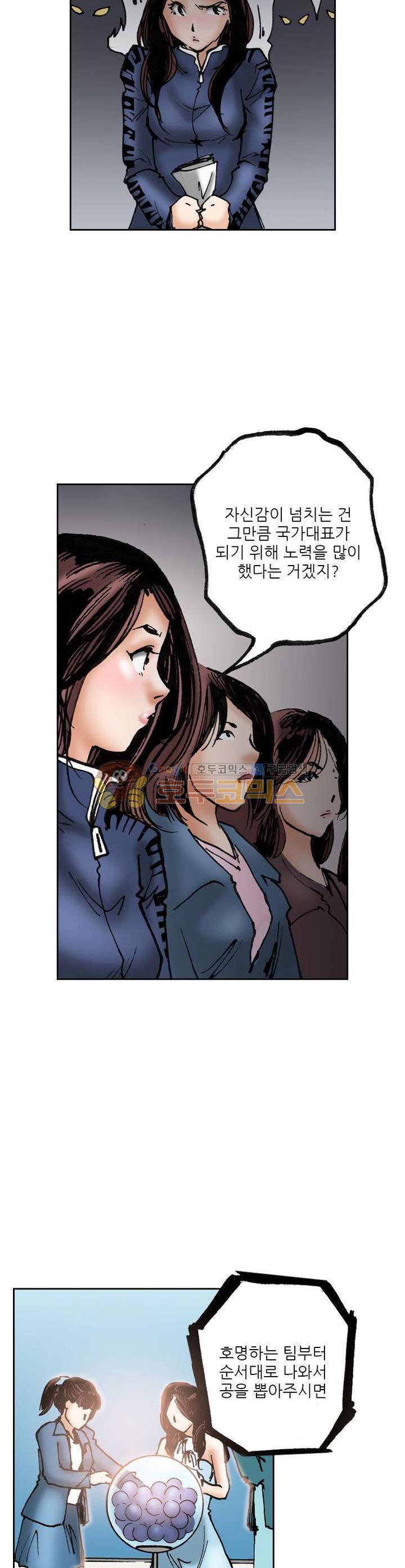 핫비치 24화 3