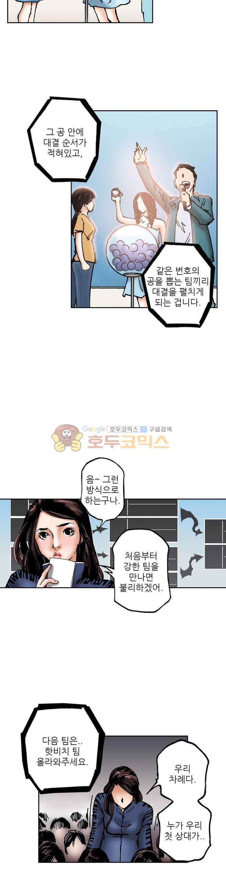 핫비치 24화 4