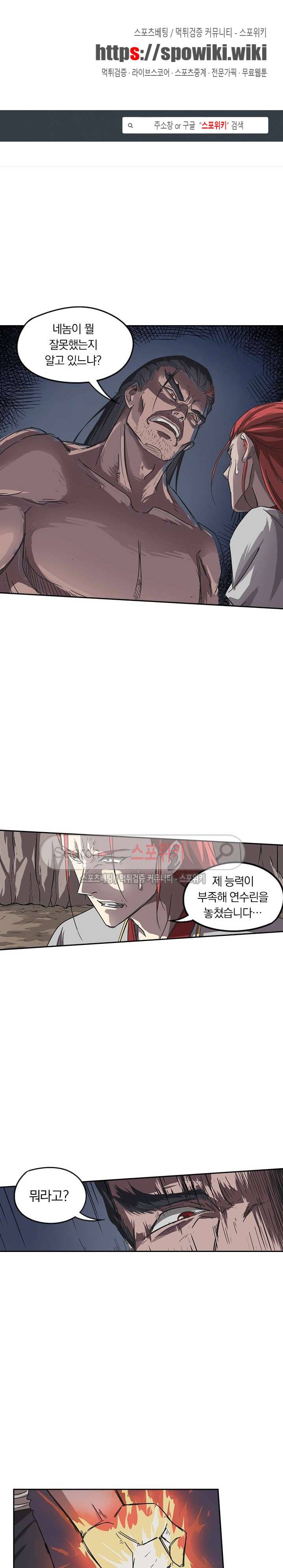 만계선종 72화 1