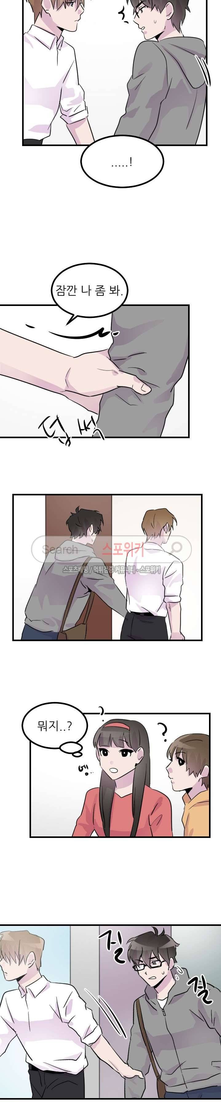 메리 미 알파 19화 4