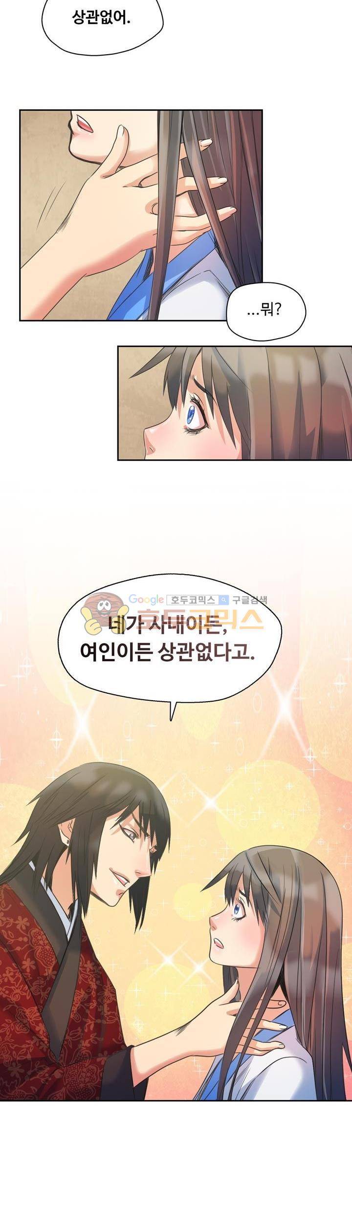 사신의 연인 28화 2