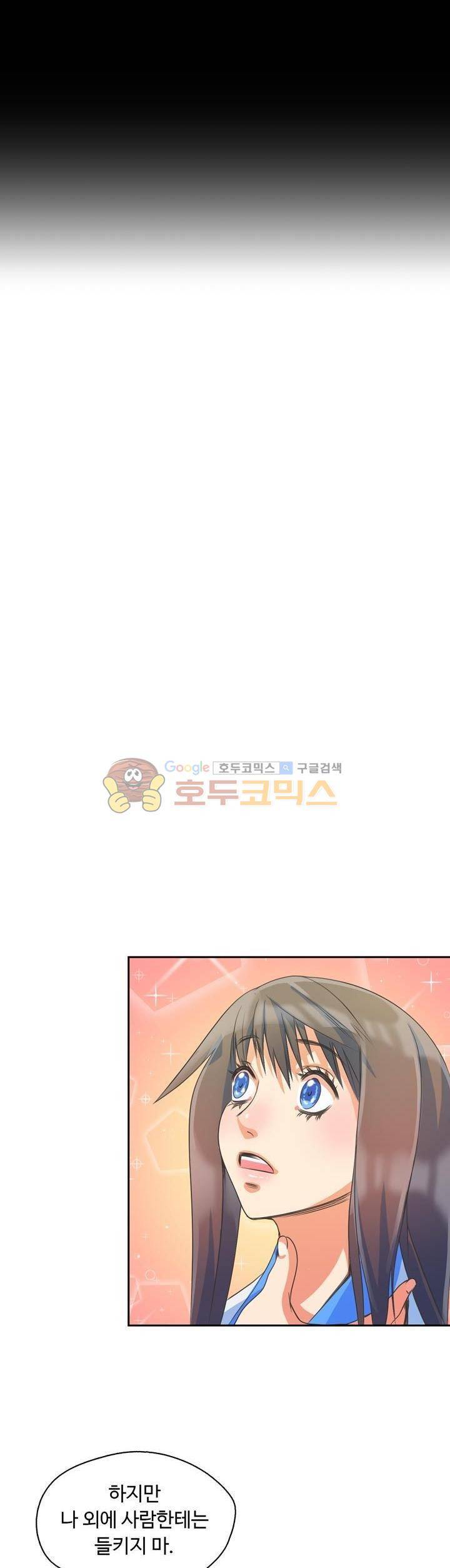 사신의 연인 28화 4