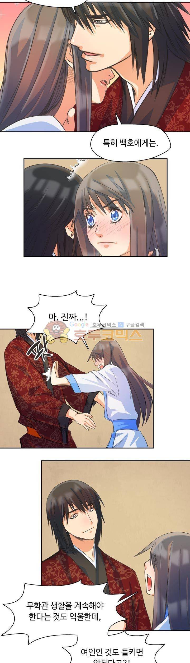 사신의 연인 28화 5