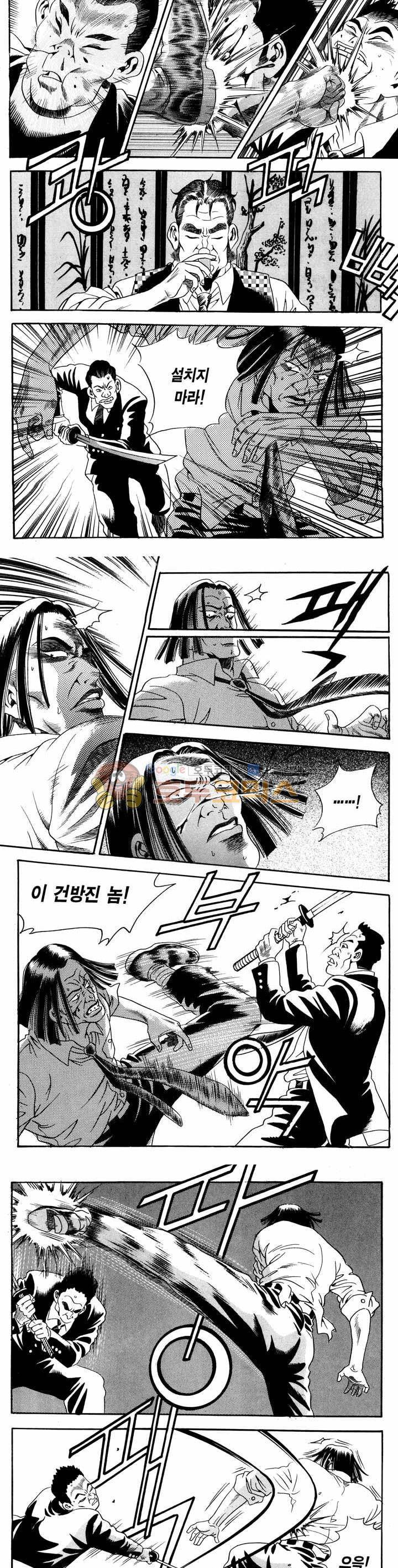 전설의 가문 1부 3권 15