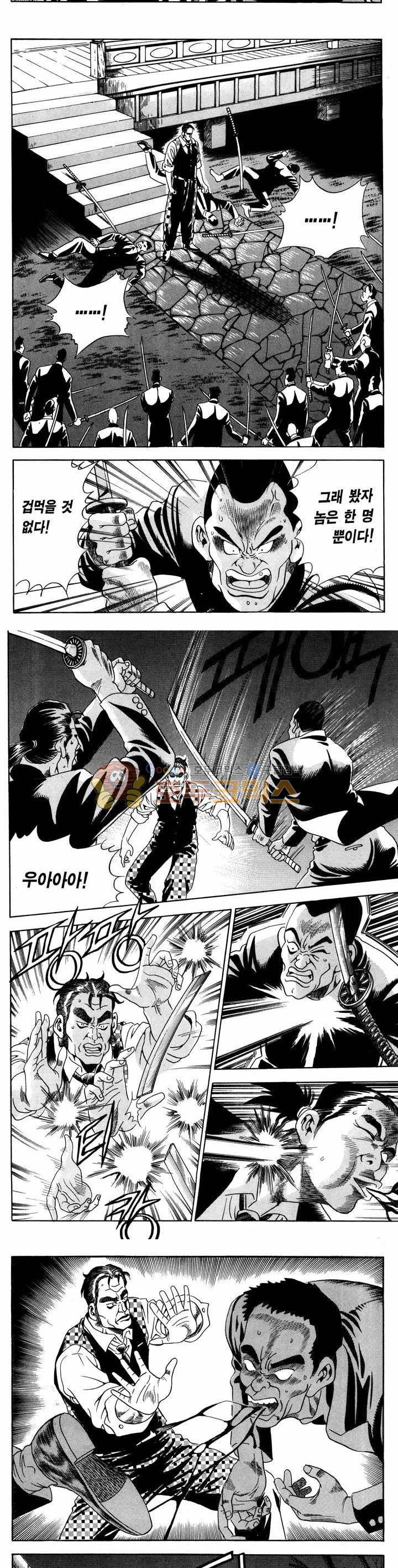 전설의 가문 1부 3권 20