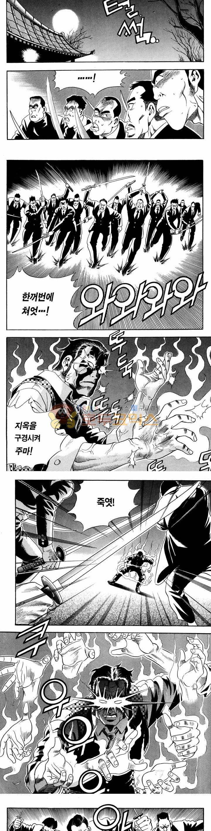 전설의 가문 1부 3권 21