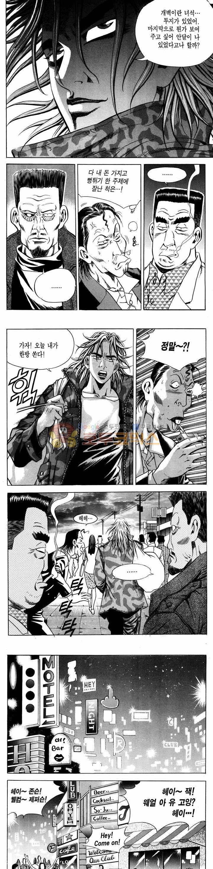 전설의 가문 1부 9권 4