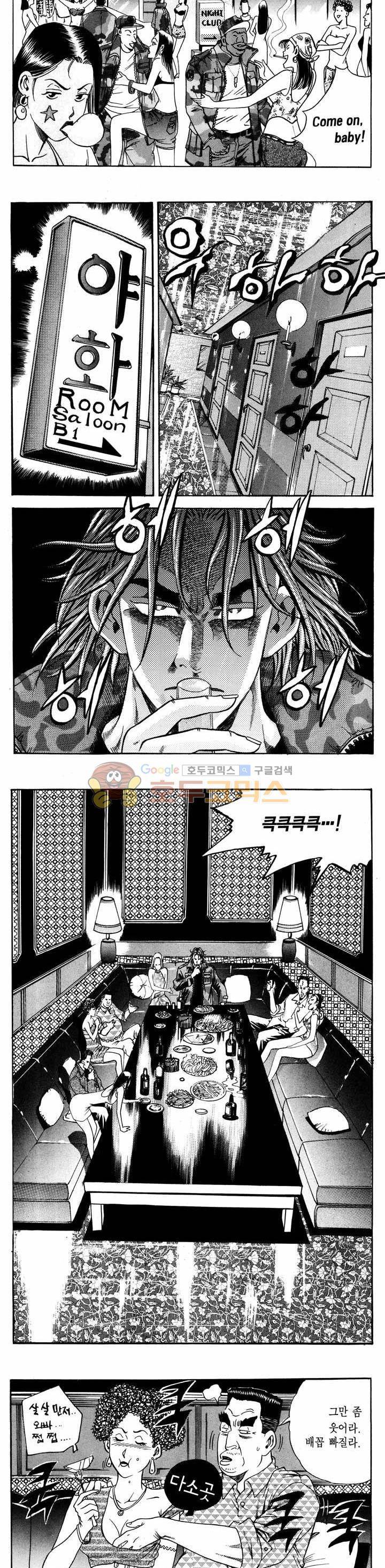 전설의 가문 1부 9권 5