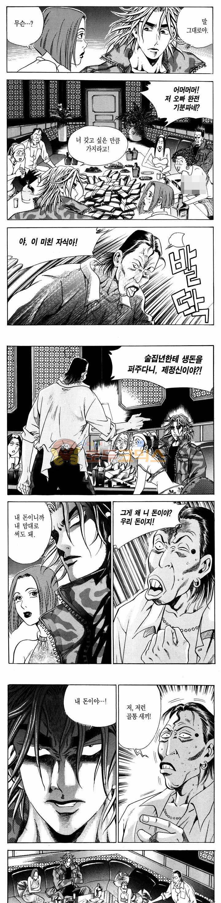 전설의 가문 1부 9권 10
