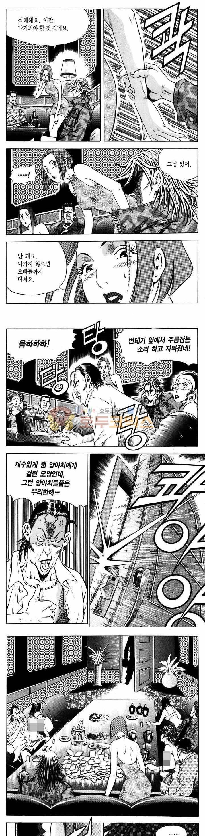 전설의 가문 1부 9권 13