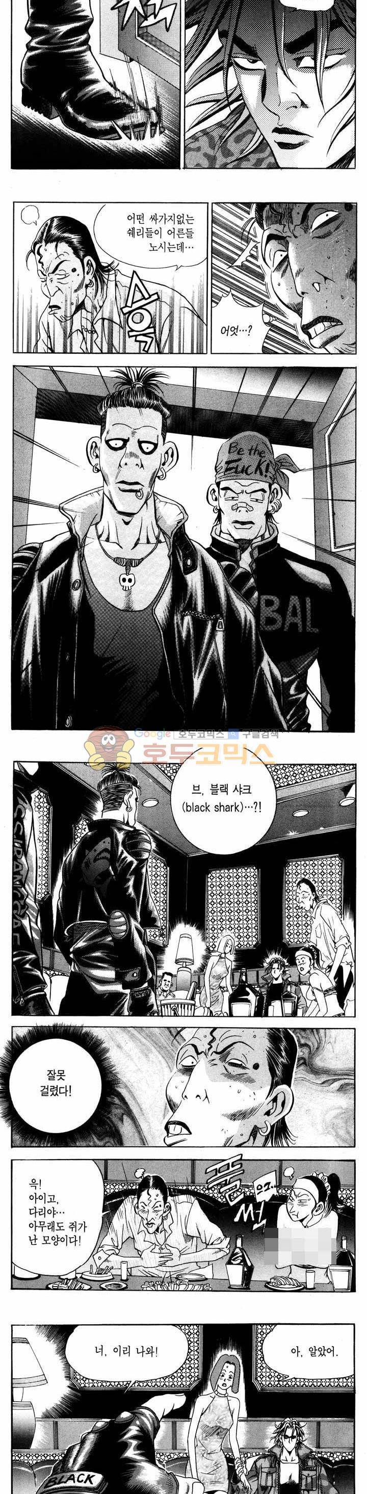 전설의 가문 1부 9권 14