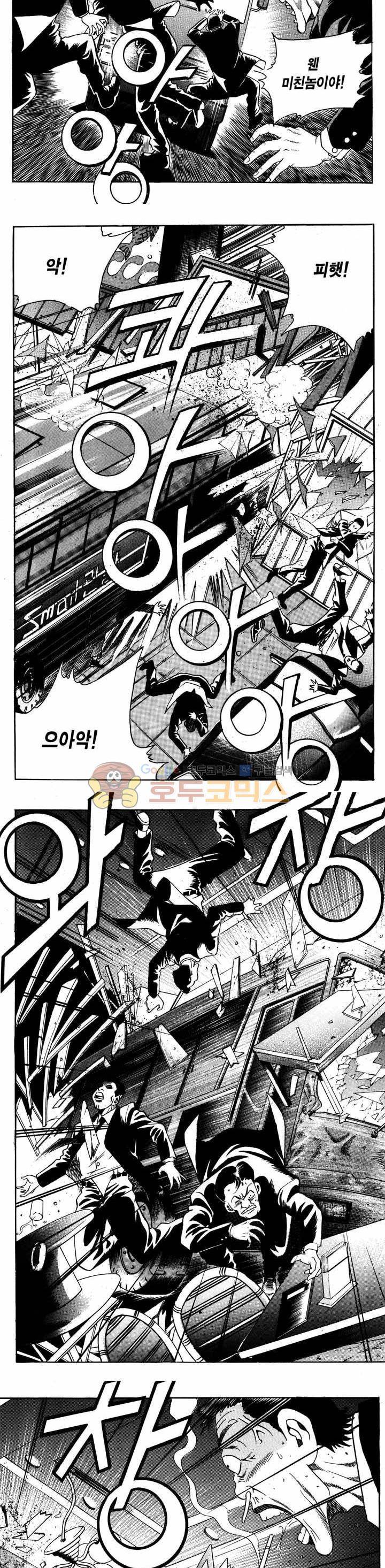 전설의 가문 1부 9권 20