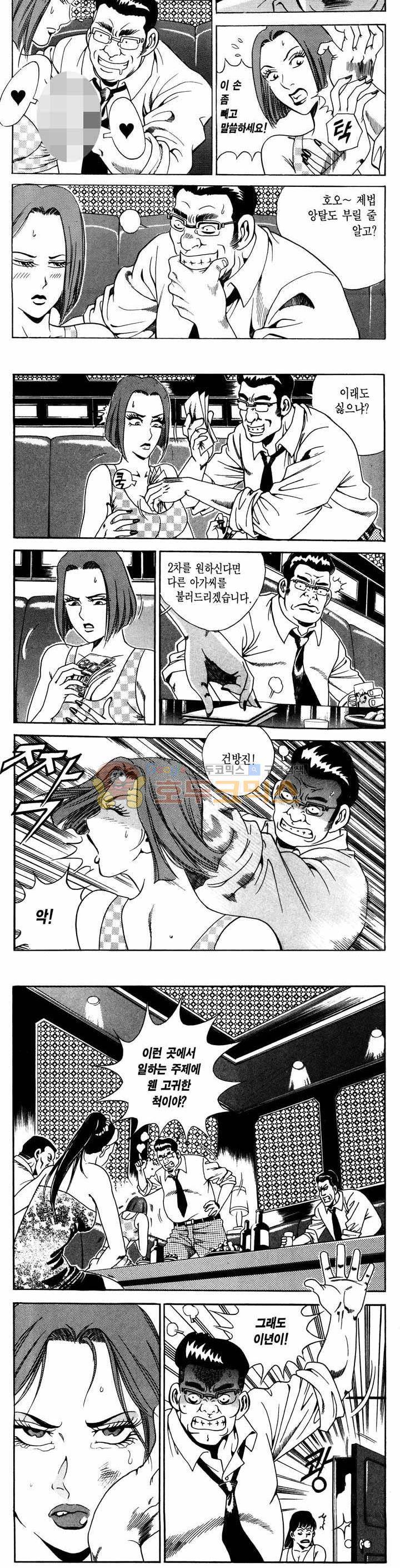 전설의 가문 1부 16권 7