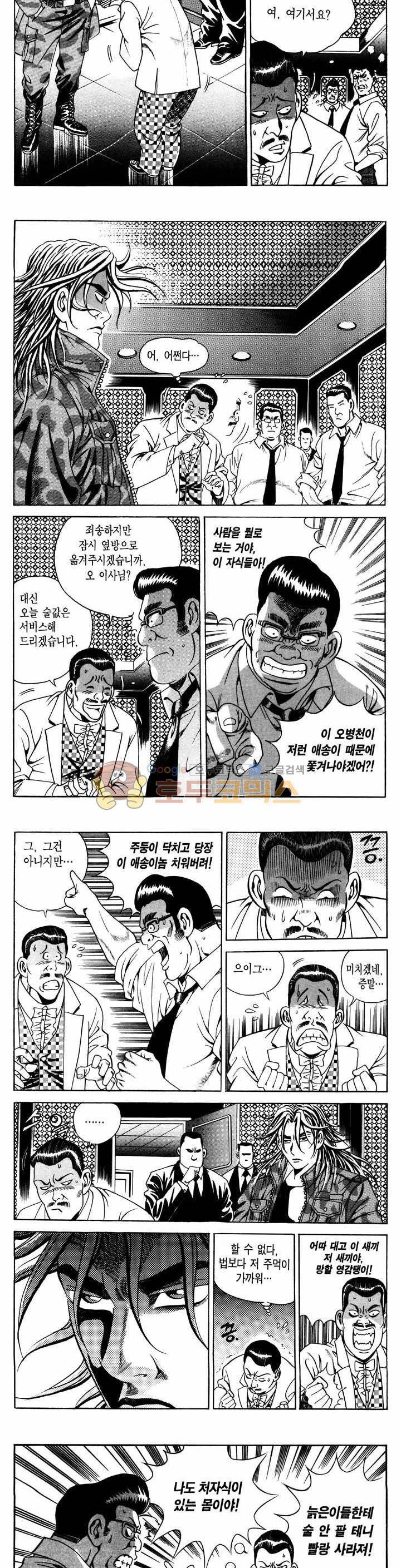 전설의 가문 1부 16권 11