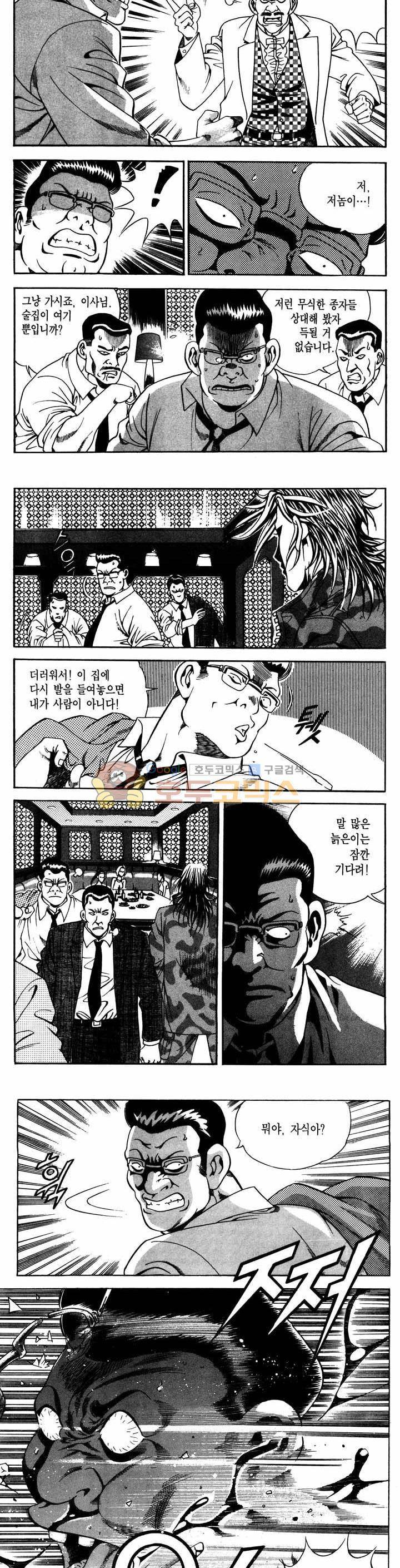 전설의 가문 1부 16권 12
