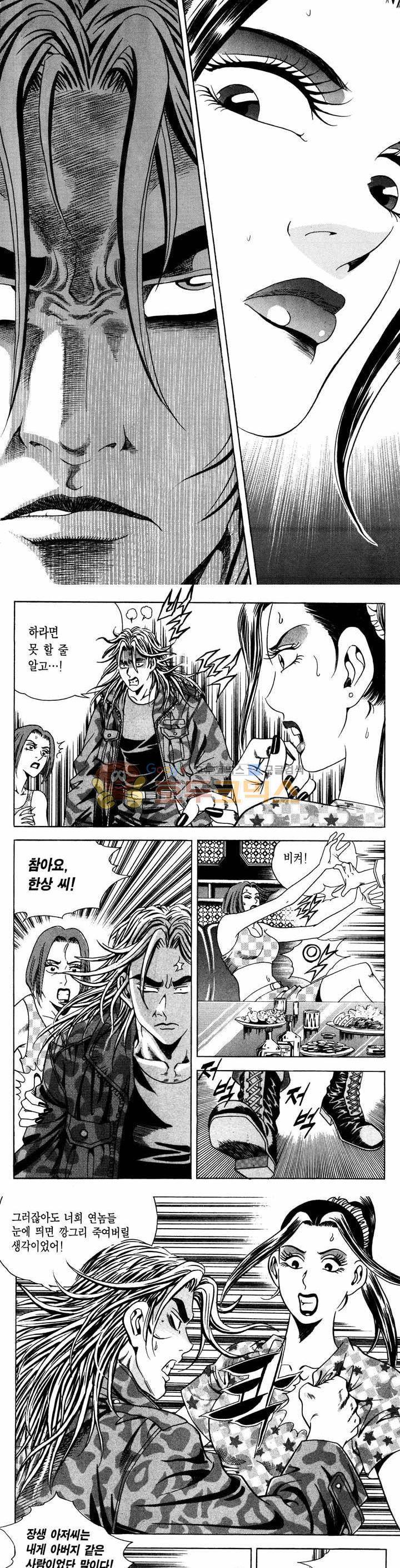 전설의 가문 1부 16권 17