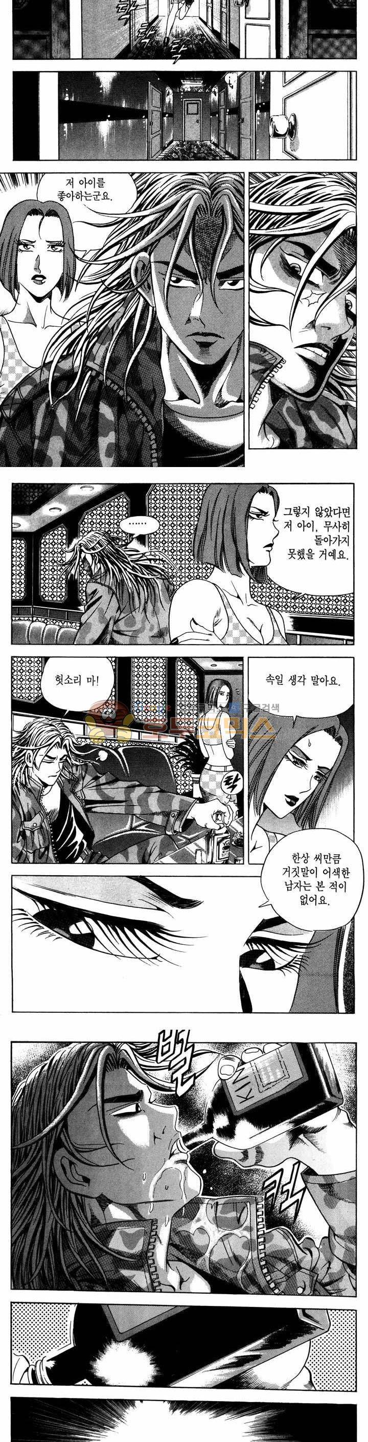 전설의 가문 1부 16권 19